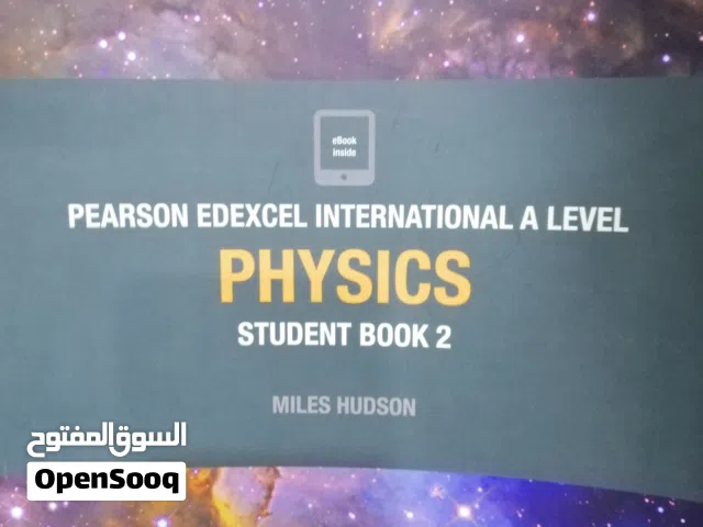 كتب انتر ناشيونال ig + hsd