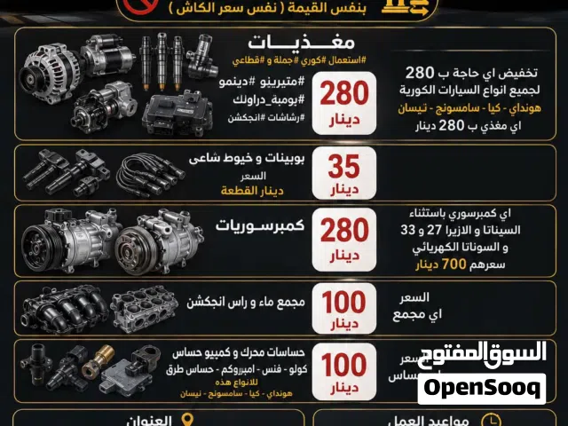 مغذيات جملة و قطاعي متيرينو دينمو رشاشات كمبرسوري انجكشن بوبينات حساسات بوليدجات بومبة دراولك