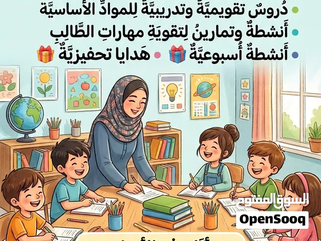 دروس خصوصية