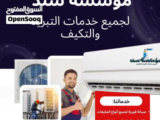 نقل وفك وتركيب المكيفات صيانه مكيفات الانفيرتير وتأسيس جميع انواع المكيفات بأقل الأسعار بخدمة vip