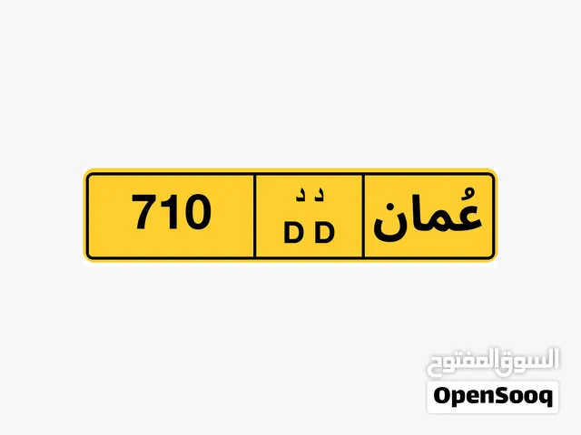 رقم ثلاثي للبيع 710 رقم ثلاثي للبيع 670 رقم ثلاثي للبيع 773 رقم ثلاثي للبيع 230