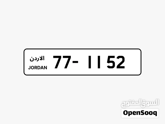 الرقم بالحفظ