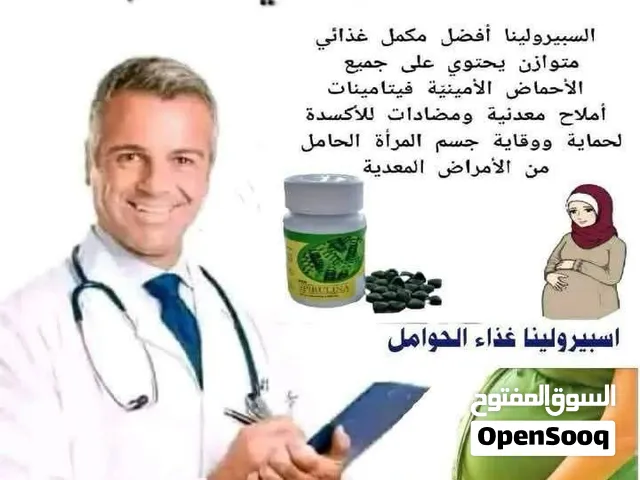 بيع مكملات