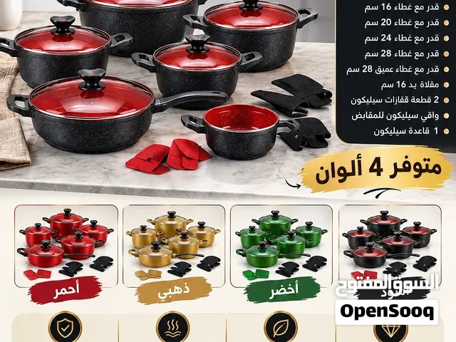 أطقم حلل سيراميك