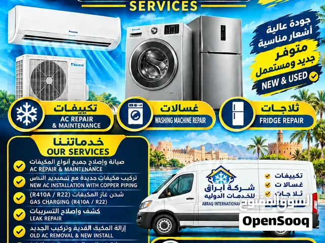 تصليح صيانة مكيفات ظفار صلاله شغل داخل جبل رسوت اي جبل عادي