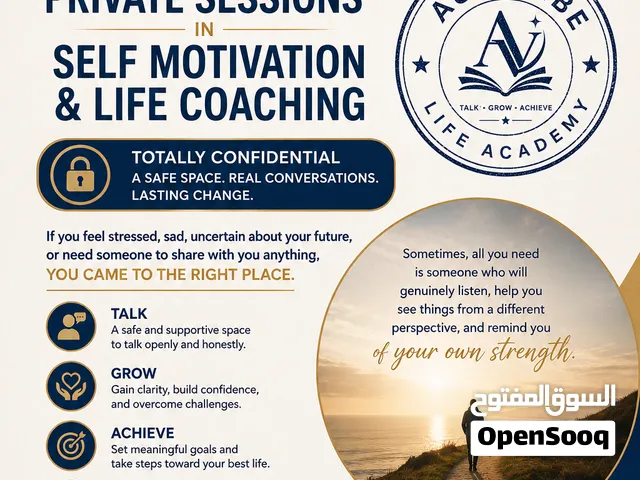 Private safe Space to Talk, Grow & Move Forward جلسات تدريب شخصية خاصة - مساحة آمنة للتحدث والنمو
