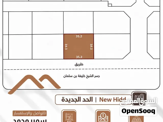 للبيع  ارض تجاري  تملك حر  لجميع الجنسيات في  موقع مميز في الحد مطلة على شارع الامير خليفة