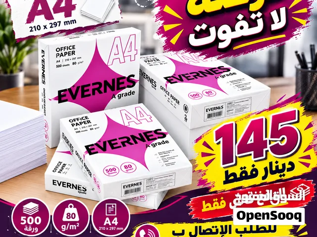 ورق A4 روسي