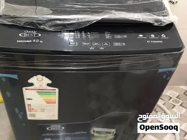 غسالة ملابس في الضمان