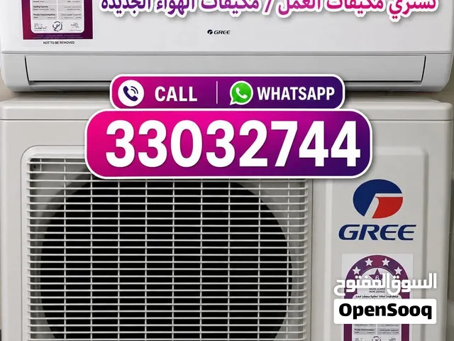 Ac Buyer We Buy