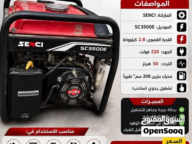 مولد كهرباء SENCI SC3500E للبيع