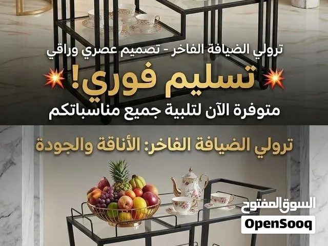 ترولي ضيافة