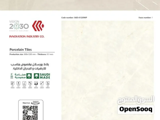 عروض مؤسسة سعود الشهري  بورسلان 60*120 فرز اول بأيعار تنافسية - الرياض