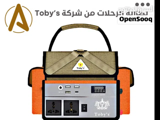بطارية الرحلات من شركة Toby’s (الاسعار في الصور)