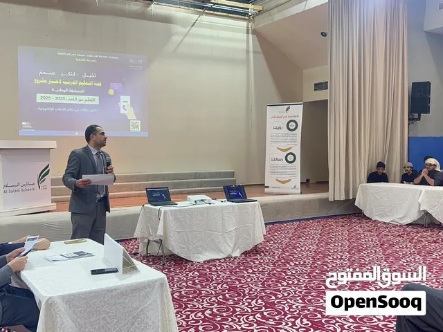 معلم متابعة للمرحلتين الابتدائية والمتوسطة