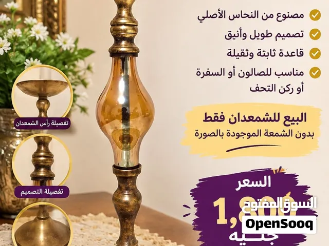 شمعدان نحاس أصلي ديكوري فاخر قطعة مميزة لمحبي التحف والديكورات الكلاسيكية مصنوع من النحاس