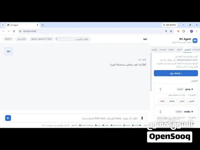 وكيل ذكاء اصطناعي يعمل محليا على كمبيوترك