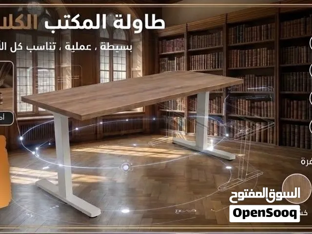 طاولة المكتب الكلاسيكيه