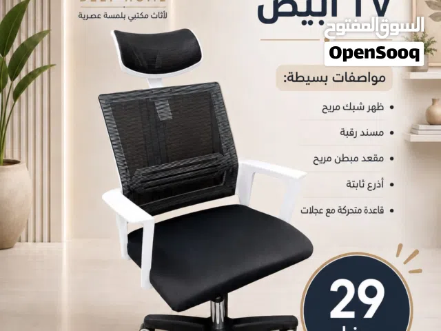 كرسي بهيك مواصفات وبهذا السعر؟ العرض مش رح يطوّل!