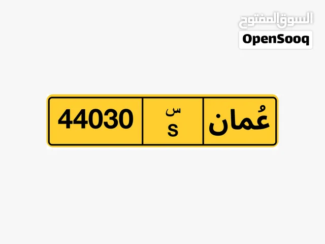 رقم مميز للبيع