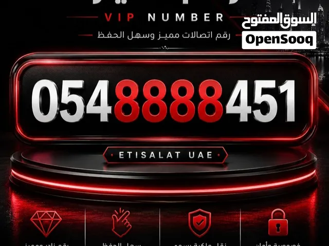 Special Etisalat Number for Urgent Sale in Dubai