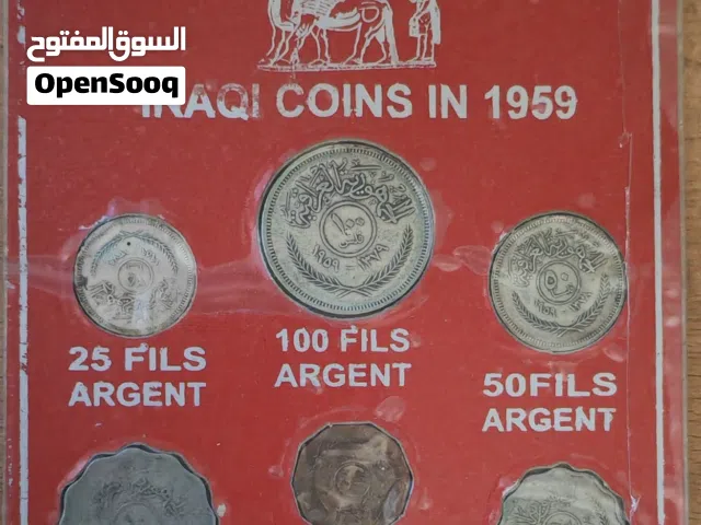 طقم عملات معدنية عراقية الإصدار الجمهوري الأول 1959