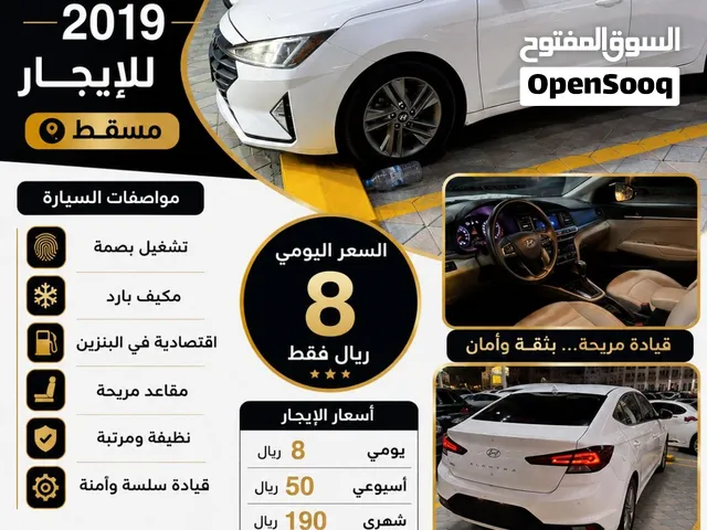 سيارة هيونداي النترا 2020 فئة Limited للبيع - لون أبيض، أوتوماتيك، بنزين، سيدان