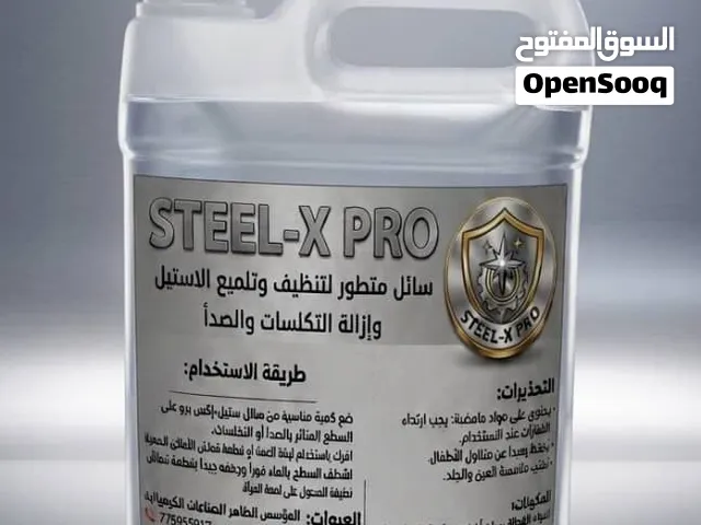 سائل ازاله الذحل والتكلسات مع تكوين طبقه حمايه للاستيل