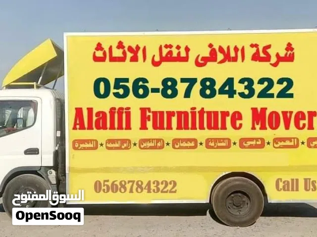 شركة اللافي نقل اثاث دبي الشارقة عجمان