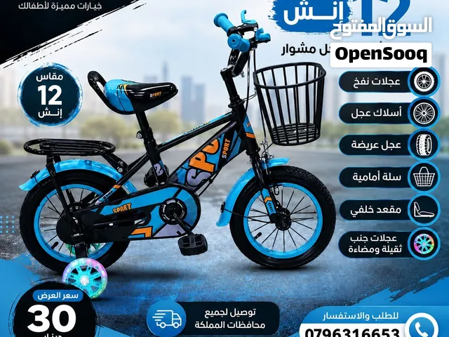 من Island toys دراجة أطفال 12 إنش – متعة وأمان في كل مشوار خدمة التوصيل متوفرة