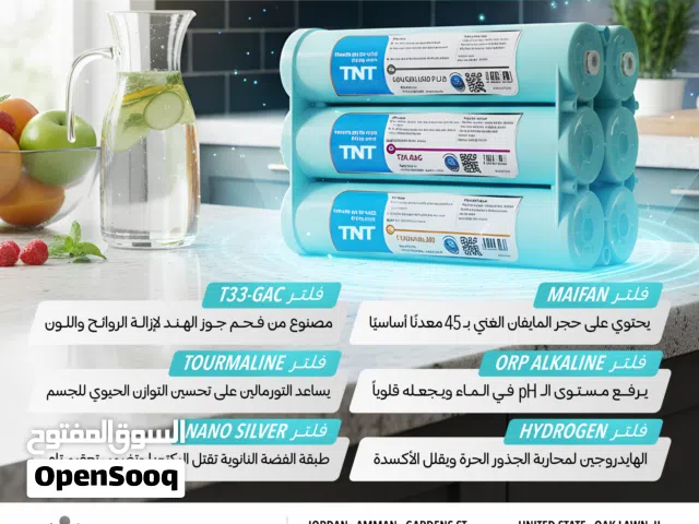 كت مكون من 6 مراحل يعطي مياه قلوية 100 ب 100 من تي ان تي يتوفر لدينا خدمة التوصيل