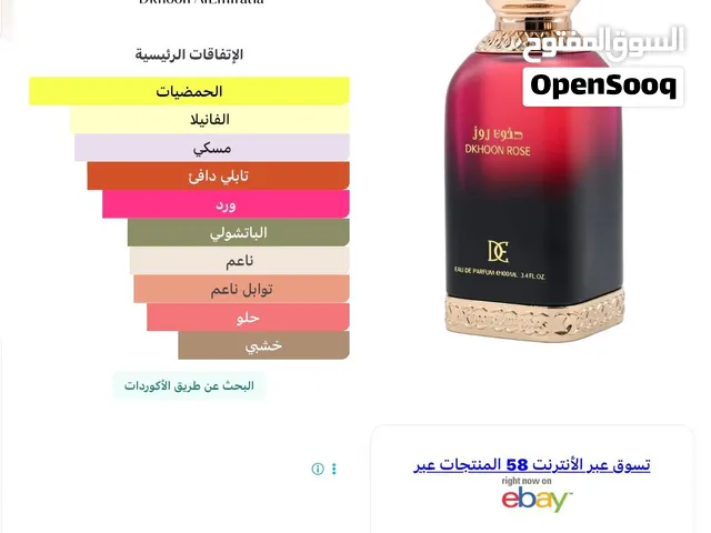 عطر روز ماركة دخون الإماراتية جمييل جدا من اروع واجمل العطور العربية اللي من هاي الماركة