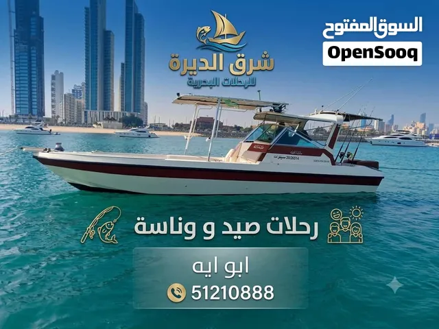 ايجار قوارب