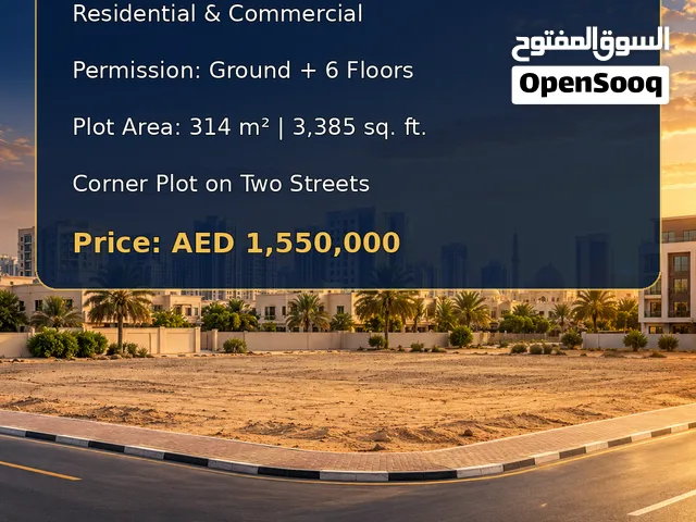 ارض للبيع في اابستان Land for sale in AL bustan