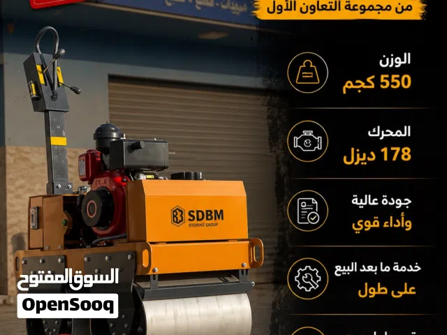روله للبيع
