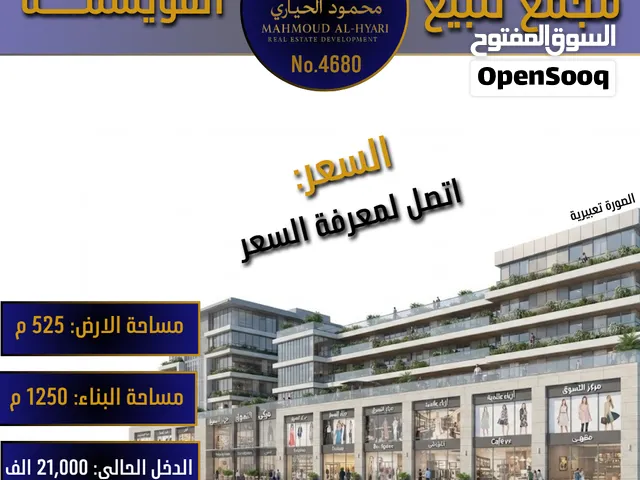 رقم الاعلان (4680) مجمع للبيع في القويسمة قرب دوار البنزين