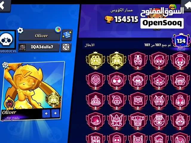 Accounts - Others Accounts and Characters for Sale in Al Batinah