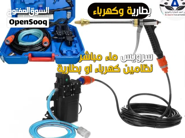 مضخة ماء نظامين تشغل كهرباء او بطارية او عبر مدخل ولاعة اوامبي ثري السيارة لتنضيف السيارات والالوح و