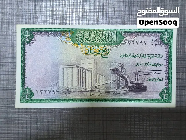 ربع دينار اصدار 1971 المسمى محليا بالاطار