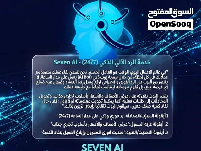 خدمات ذكاء اصتناعي  واعلانات  وادراة الصفاحات