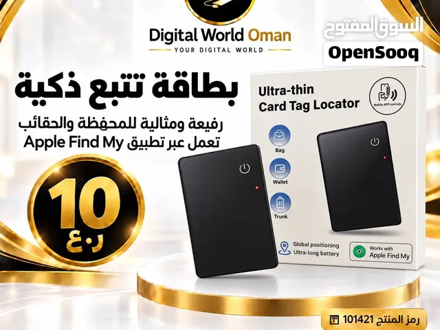 بطاقة تتبع ذكيه