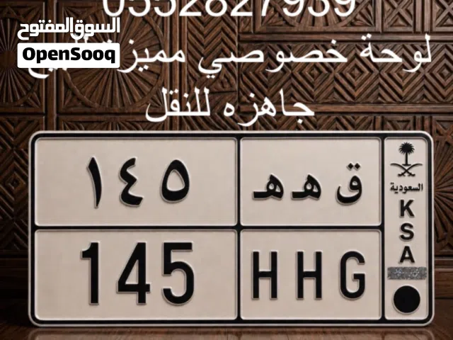 لوحة مميزة