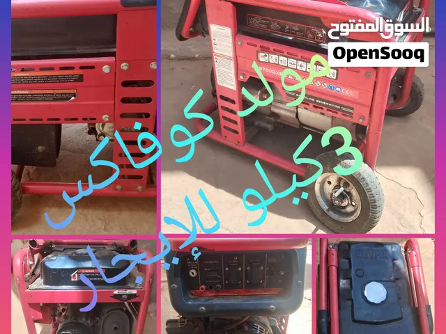مولد كوفاكس