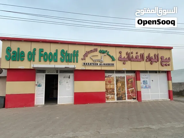 سوبر ماركت للبيع . 3 محلات في واحد . مساحة كبيرة . ولاية صحم . جاهز مباشرة للبيع وإيجار مناسب.