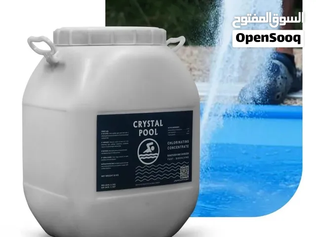 برميل درم كلور حبيبات صيني 50 كيلو 95 دينار