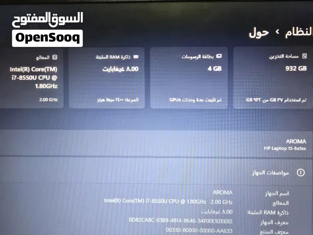 لابتوب I7 HP الرام 8 جيجا والذاكرة 1 تيرا و بطاقة الرسومات 4 جيجا الشاشة 15 ويندوز 10 pro