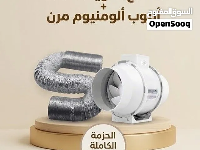 شفاط ونظام تهوية مختلط +أنبوبة المونيوم Extractor fan and combined ventilation system + aluminum pip