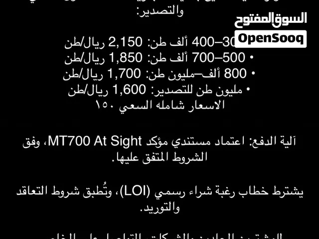 حديد تسليح 2026