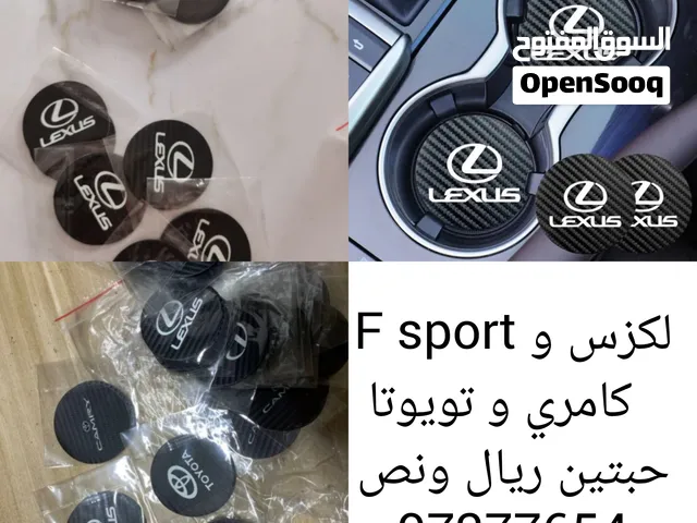 اكسسوارات داخلية فايبر