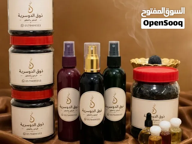 متجر ذوق الدوسريه للبخور الدوسري الاصلي الفاخر والمرشات العطريه الفواحه